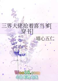 三界大佬抢着喜当爹[穿书]封面